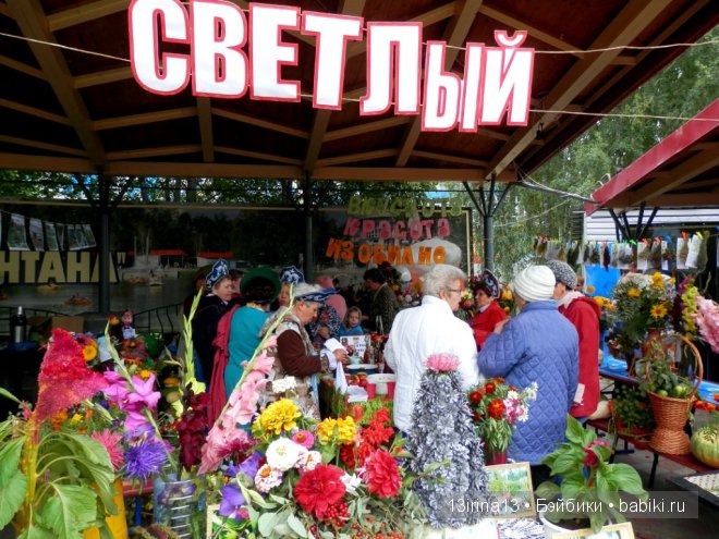 Всех с 1 Сентября! Праздник урожая