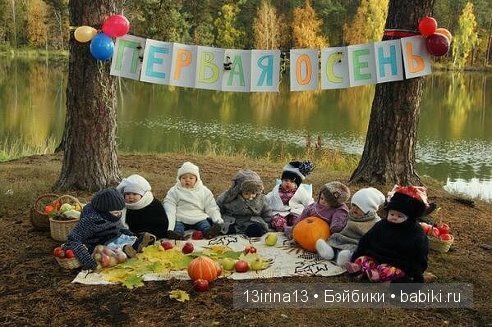 Всех с 1 Сентября! Праздник урожая (фото 8)