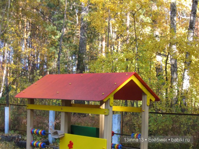 Урок осени, посвящённый ДНЮ УЧИТЕЛЯ (фото 10)