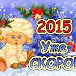 Готовимся к Новогодним праздникам