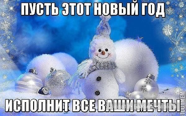 Последние приготовления к встрече Нового года! Праздничный стол))