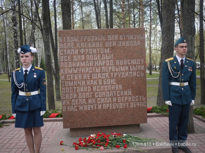 ВЕЧНАЯ ПАМЯТЬ... посвящается Дню победы