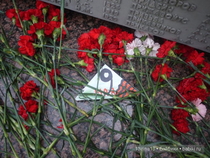 ВЕЧНАЯ ПАМЯТЬ... посвящается Дню победы