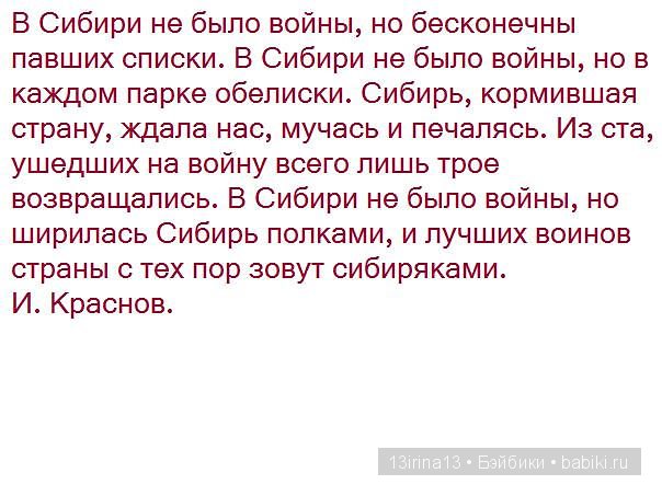 ВЕЧНАЯ ПАМЯТЬ... посвящается Дню победы