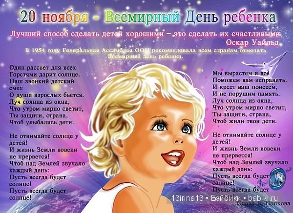 С Днём Защиты Детей! С наступлением долгожданного лета (фото 3)