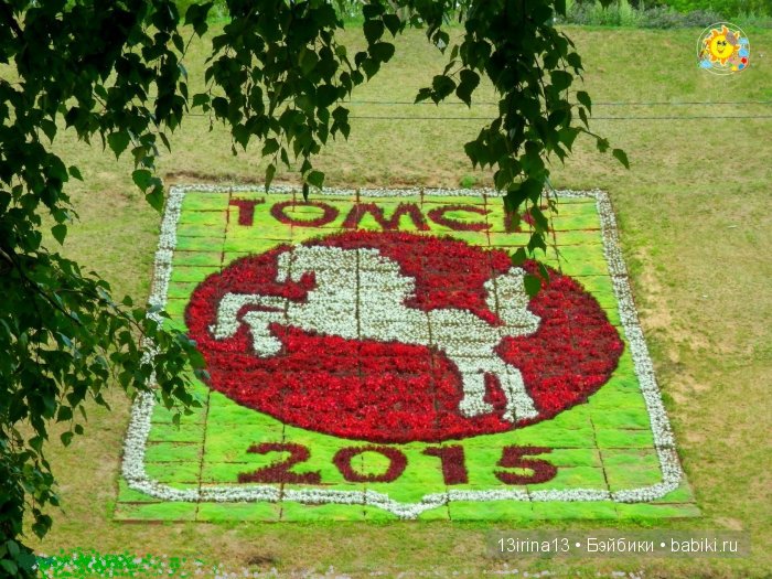 Праздник томича под проливным дождём и неожиданный подарок(1часть)