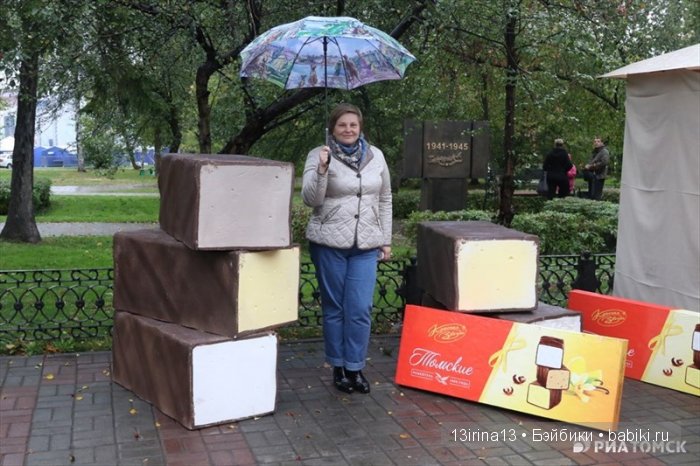 Праздник томича под проливным дождём и неожиданный подарок(1часть)