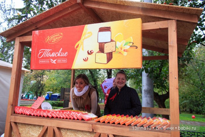 Праздник томича под проливным дождём и неожиданный подарок(1часть)