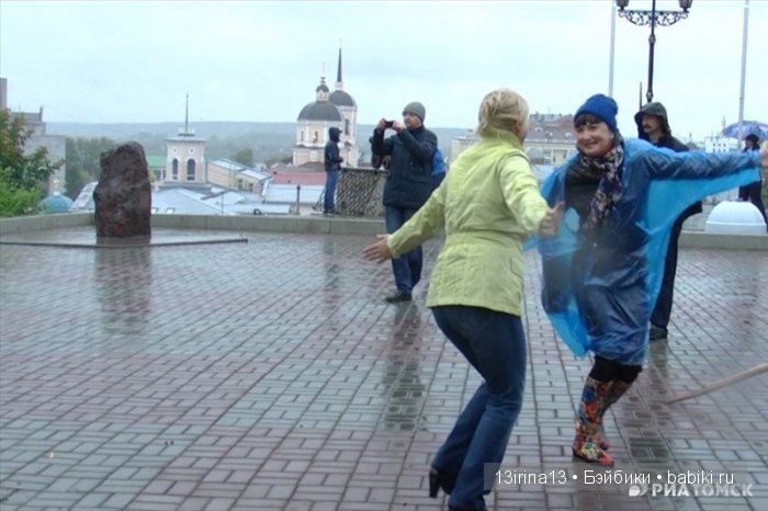 Праздник томича под проливным дождём и неожиданный подарок(1часть)