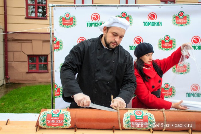 Праздник томича под проливным дождём и неожиданный подарок(1часть)