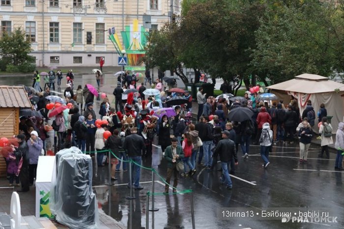 Праздник томича под проливным дождём и неожиданный подарок(1часть)