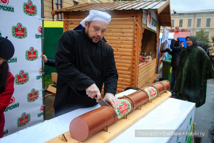 Праздник томича под проливным дождём и неожиданный подарок(1часть)
