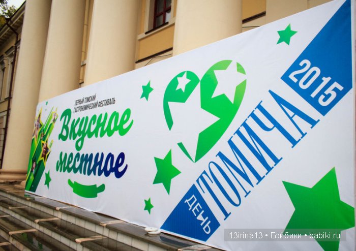 Праздник томича под проливным дождём и неожиданный подарок(1часть)