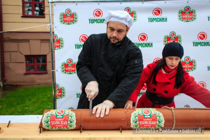 Праздник томича под проливным дождём и неожиданный подарок(1часть)