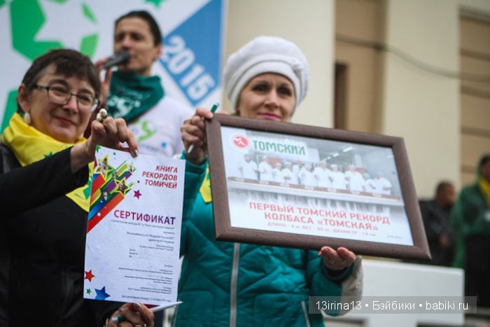 Праздник томича под проливным дождём и неожиданный подарок(1часть)