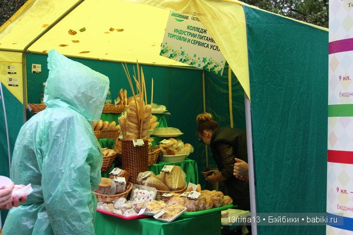 Праздник томича под проливным дождём и неожиданный подарок(1часть)