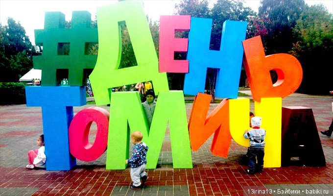 И вновь добрый праздник в нашем городе(часть 1)