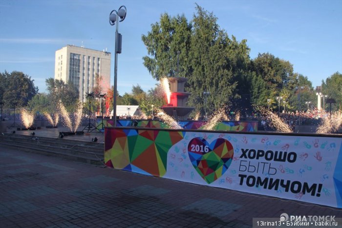 Добрый праздник в нашем городе. Второй день-праздник маленького томича(часть 2)