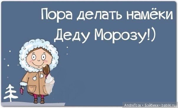 Зигзаг удачи или Веское доказательство существования Деда Мороза