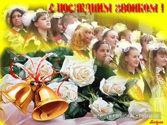 Посвящается выпускникам 2014 (фото 5)