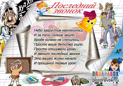 Посвящается выпускникам 2014 (фото 7)