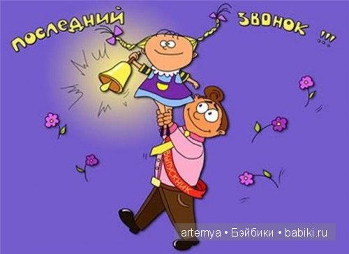 Посвящается выпускникам 2014 (фото 4)