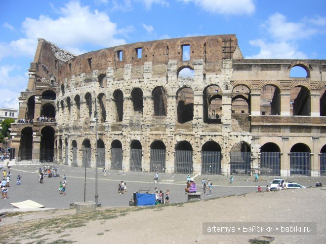 Все дороги ведут в Рим... Часть 2