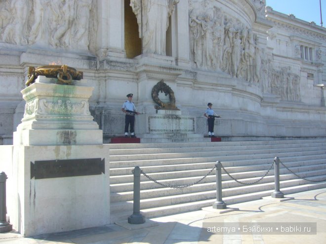 Все дороги ведут в Рим... Часть 2