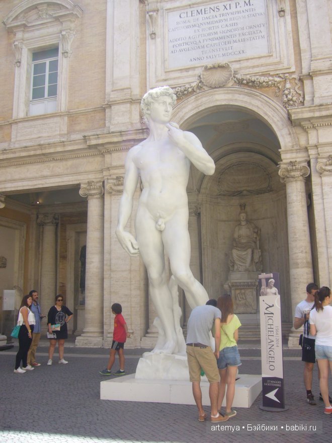 Все дороги ведут в Рим... Часть 2