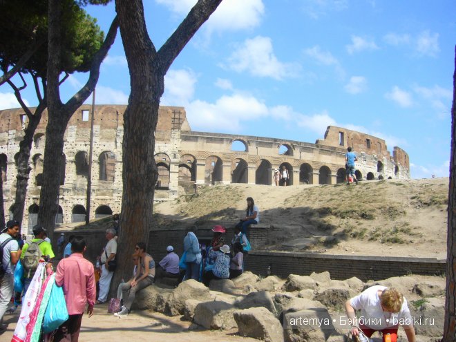 Все дороги ведут в Рим... Часть 2