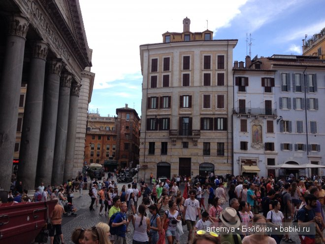 Все дороги ведут в Рим... Часть 3