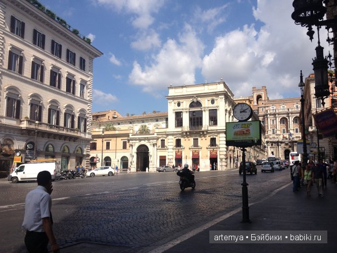 Все дороги ведут в Рим... Часть 3