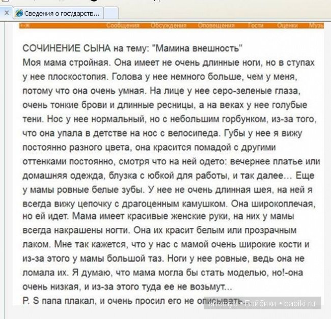 От детей и о детях, перлы