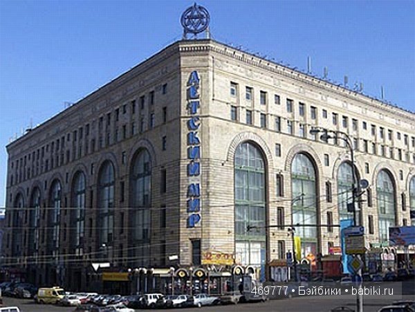 ДЕТСКИЙ МИР. Один из самых старейших в мире магазинов кукол и игрушек