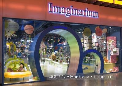 Imaginarium