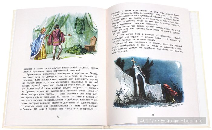 Либико Марайя — человек, рисующий сказки (фото 2)