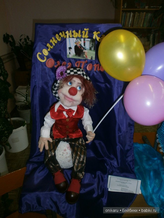 Солнечный клоун - Игрушка своими руками из капрона