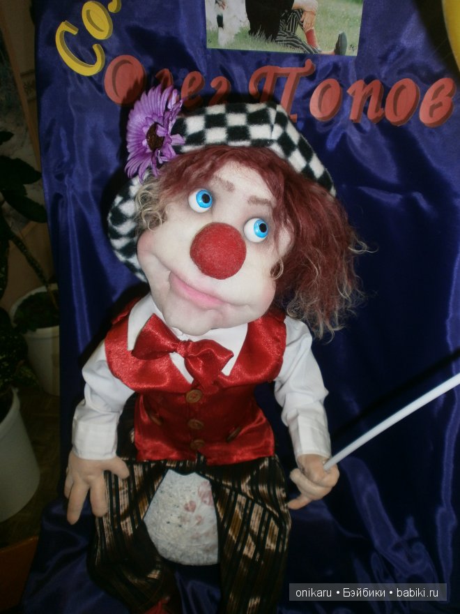 Солнечный клоун - Игрушка своими руками из капрона (фото 2)