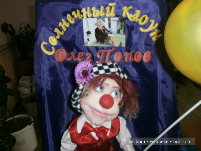 Солнечный клоун - Игрушка своими руками из капрона (фото 3)