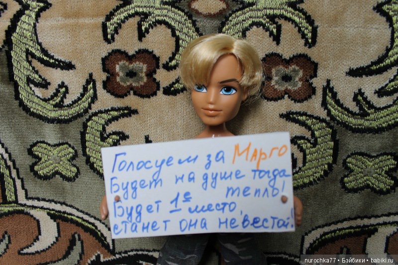 Мисс Бэйбики 2018. Топик в поддержку Марго (фото 8)