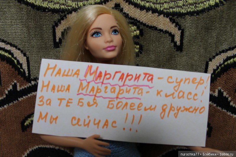 Мисс Бэйбики 2018. Топик в поддержку Марго (фото 10)