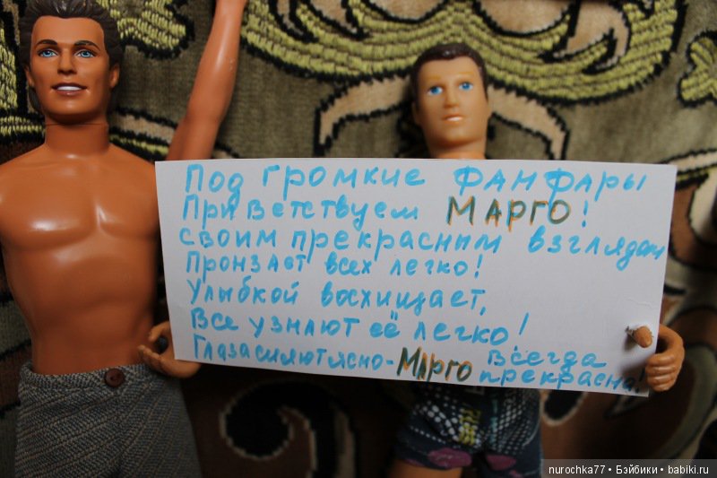 Мисс Бэйбики 2018. Топик в поддержку Марго