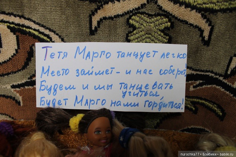 Мисс Бэйбики 2018. Топик в поддержку Марго