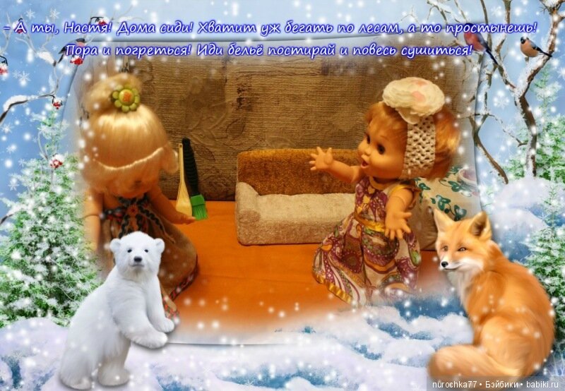 "Морозко" Сказка в картинках на новый лад