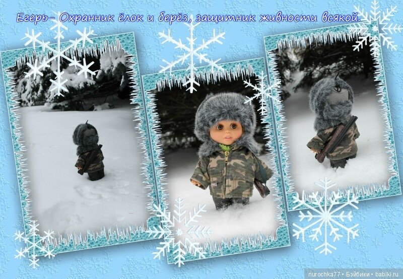 "Морозко" Сказка в картинках на новый лад