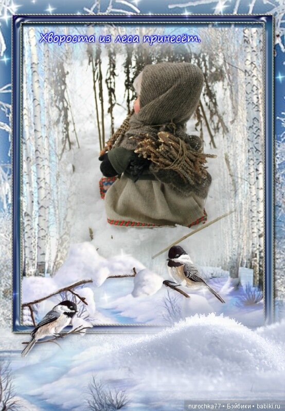 "Морозко" Сказка в картинках на новый лад (фото 3)