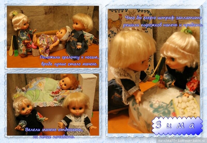 "Морозко" Сказка в картинках на новый лад