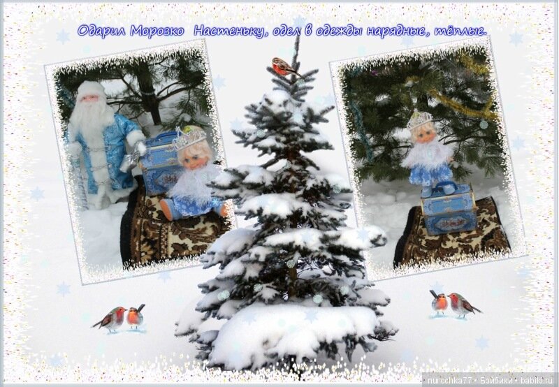 "Морозко" Сказка в картинках на новый лад