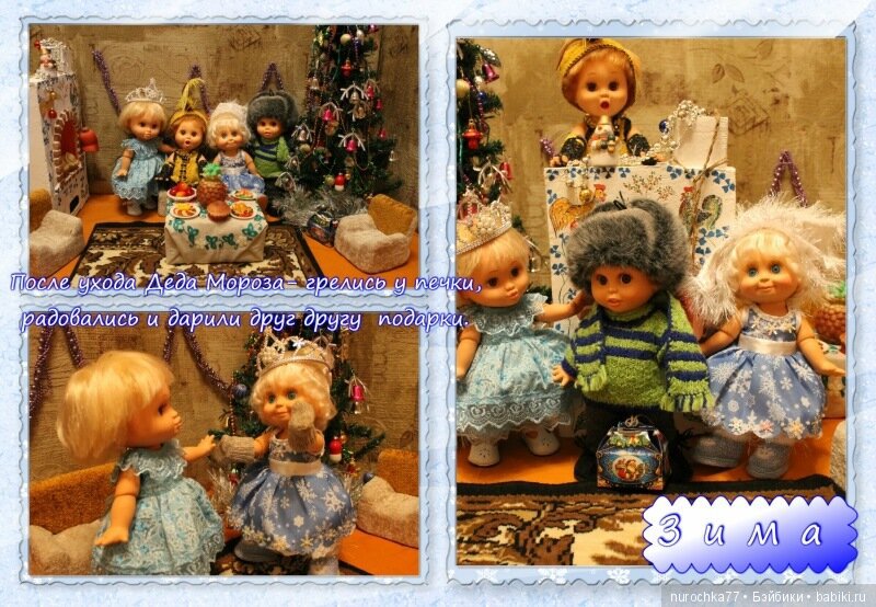 "Морозко" Сказка в картинках на новый лад