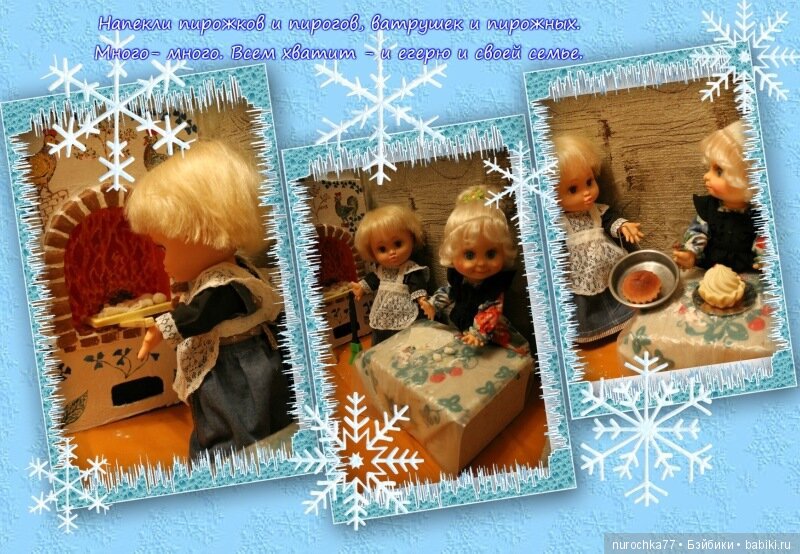 "Морозко" Сказка в картинках на новый лад